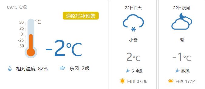 河南任性直降13℃！速凍模式已開啟！